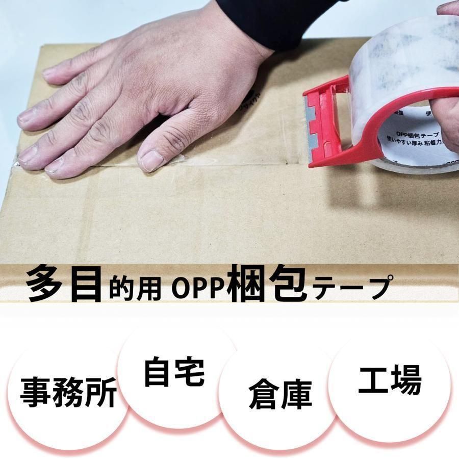 OPPテープ 透明 梱包テープ 事務所 テープ カッター有り 6セット 1936 OPPテープ 透明 梱包テープ 事務所 テープ カッター有り 6セット 1936
