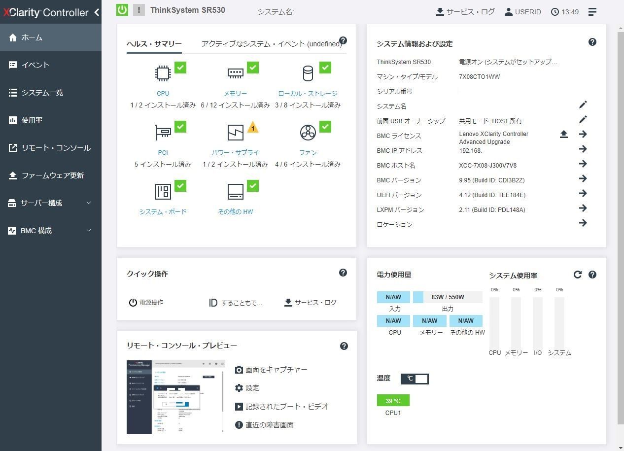 Lenovo ThinkSystem SR530 CPU:Xeon Silver 4110 メモリ:96GB Lenovo ThinkSystem SR530 CPU:Xeon Silver 4110 メモリ:96GB