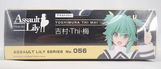 アサルトリリィシリーズ 056 アサルトリリィ 吉村・Thi・梅(よしむら・てぃ・まい) 1/12 完成品 ドール(ALC056-YTM) アゾン アゾネット | 商品詳細 | 1／12アサルトリリィシリーズNo.056