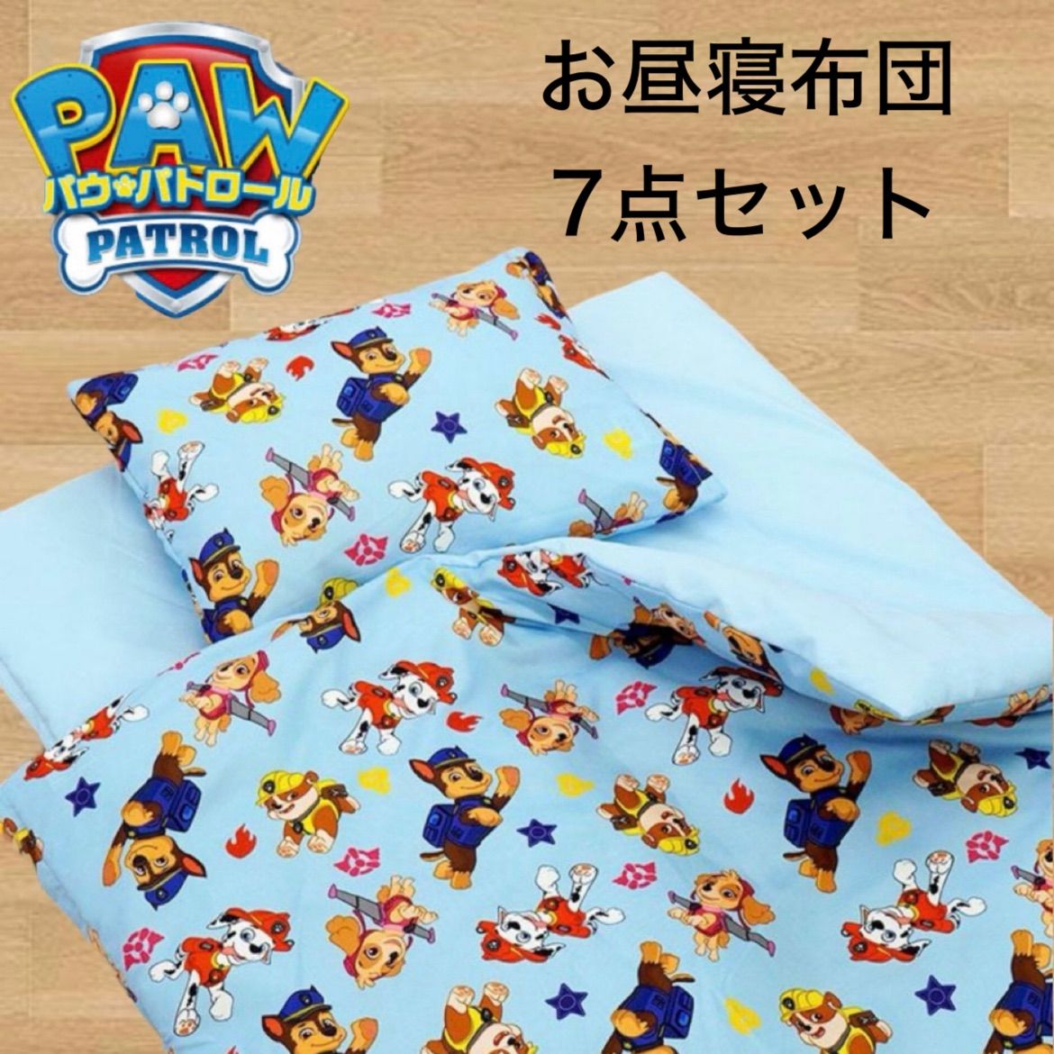クレヨンしんちゃん お昼寝布団セット 7点セット 新品 - 布団/毛布 クレヨンしんちゃん お昼寝布団セット 7点セット 新品 - 布団/毛布
