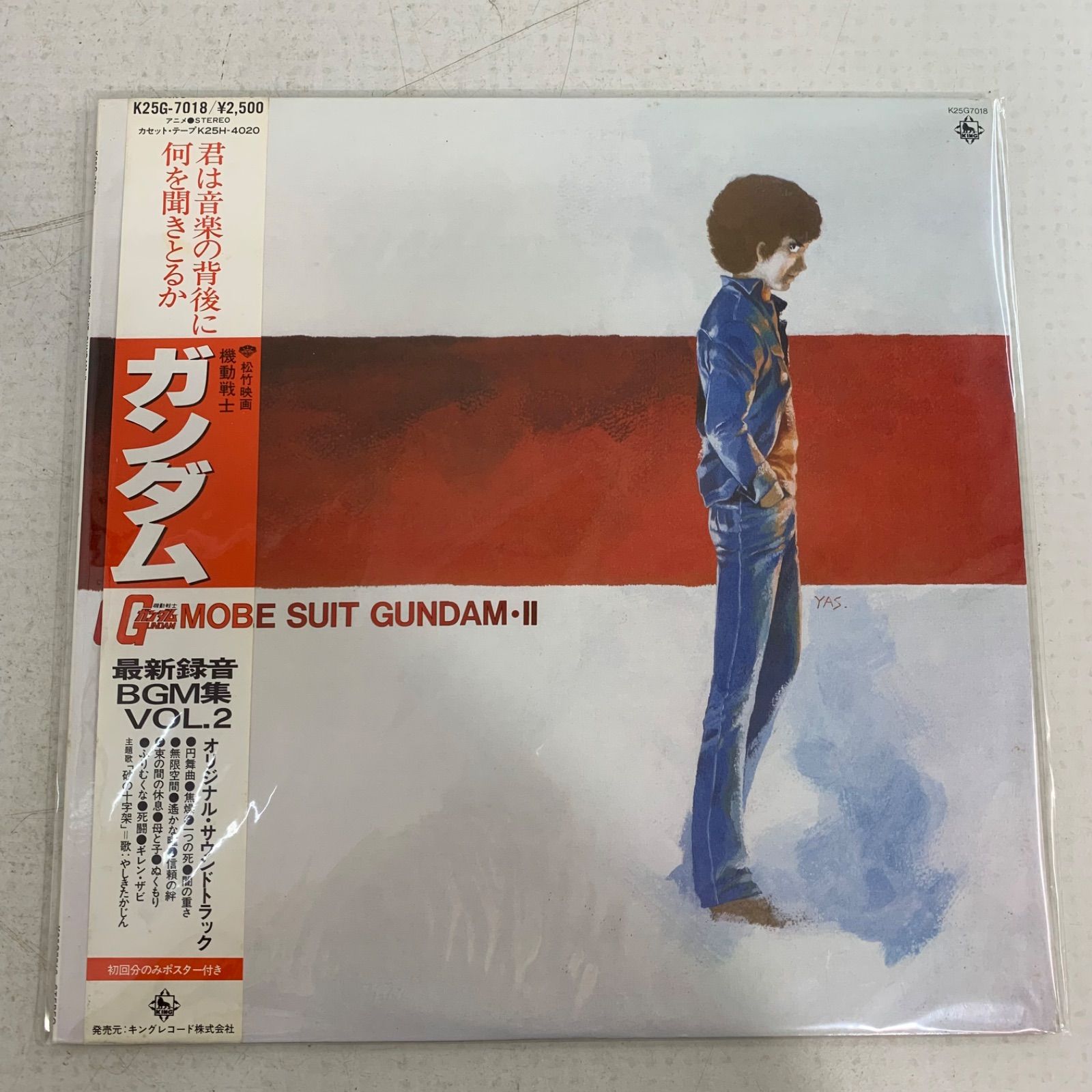 ガンダム レコード 3枚 まとめ売り 機動戦士Ζガンダム BGM
