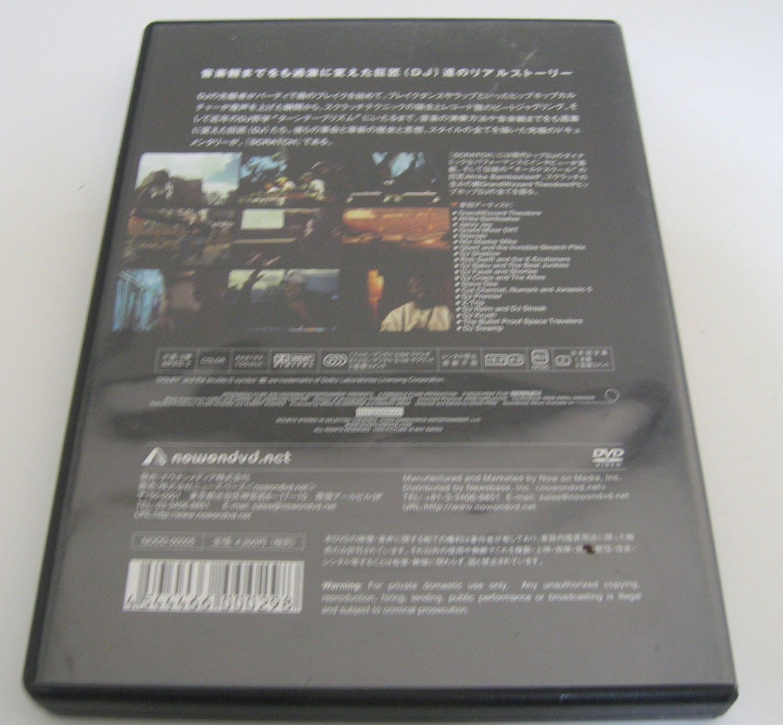 (未使用･未開封品)Scratch [DVD] [Import] SCRATCH (日本語版) [DVD]