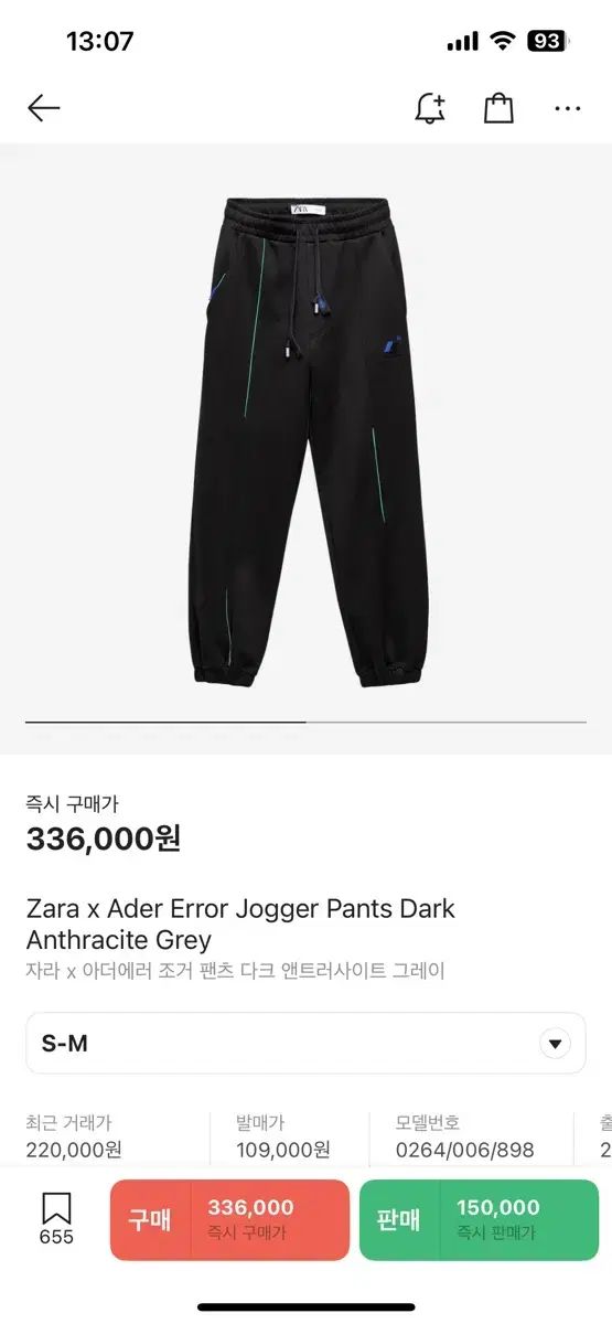 ZARA ザラ