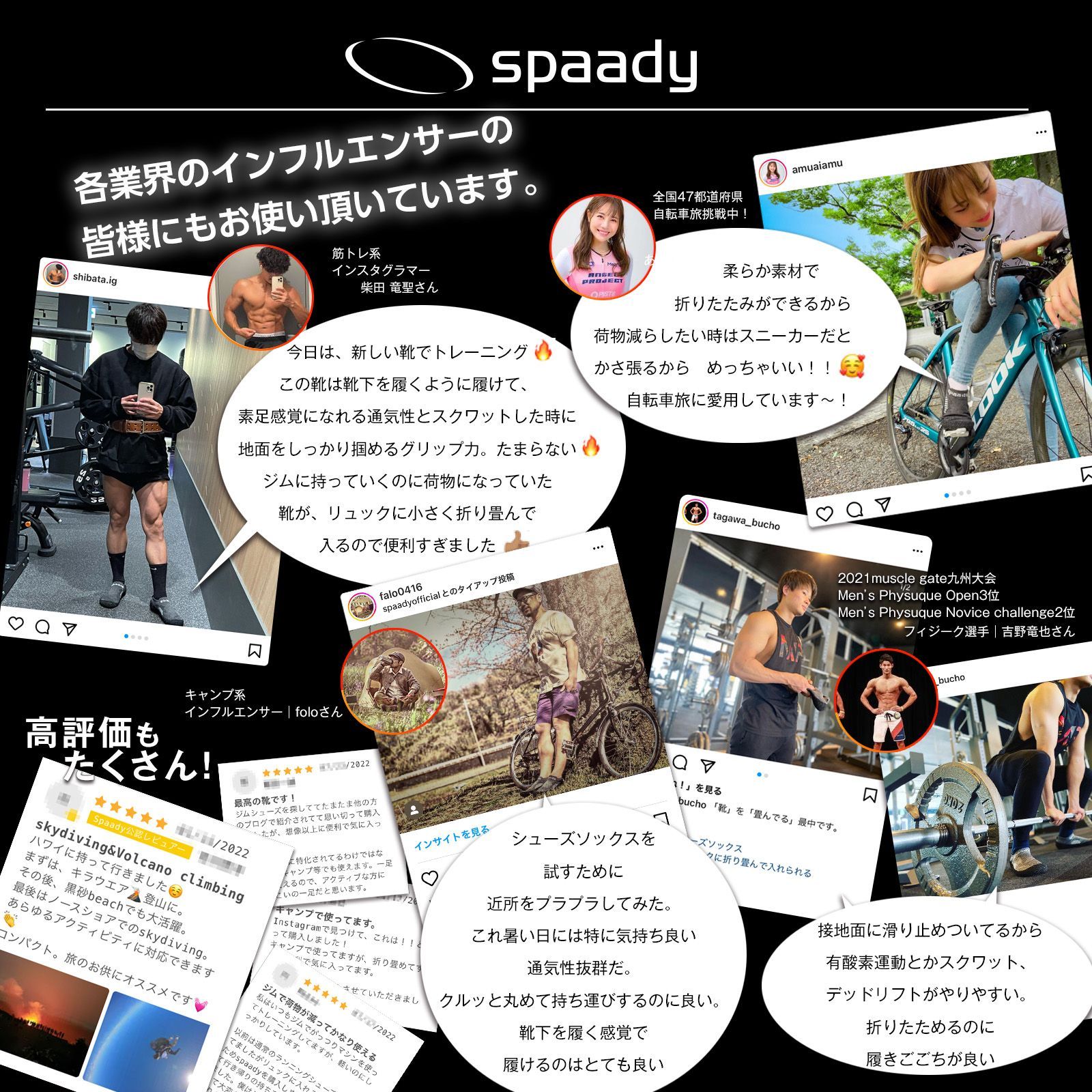  折り畳みシューズ｜Spaady 旅行用品 その他