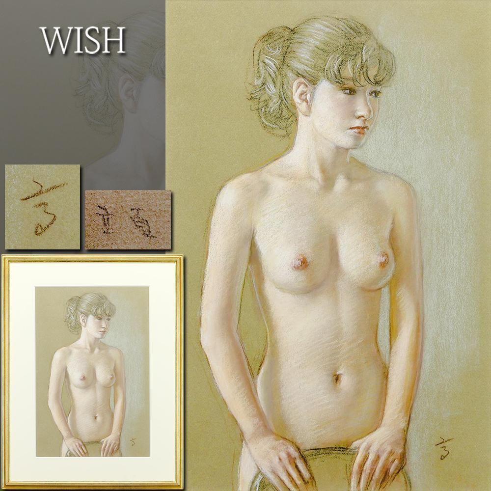 真作 WISH 高塚省吾 立夏 パステル 10号大 ◆ 柔らかな光が映す 清楚な美が薫る裸婦名画 〇裸婦画巨匠 25082756