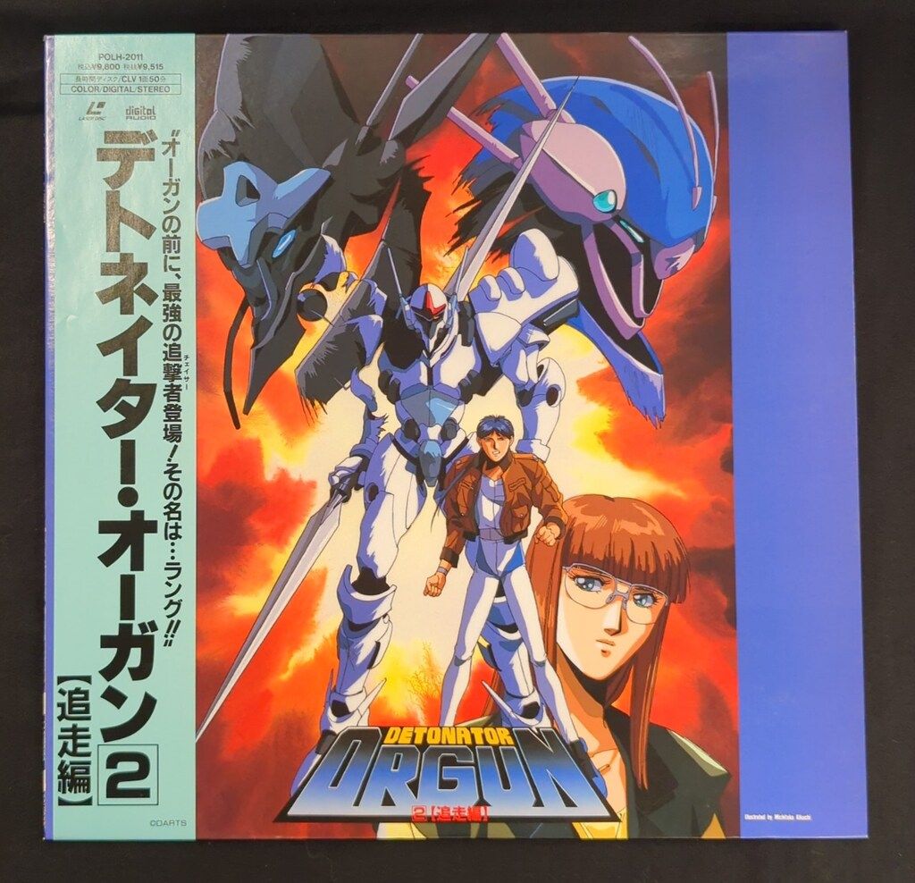 アニメLD 大張正己 デトネイター・オーガン 全3巻 セット - メルカリ