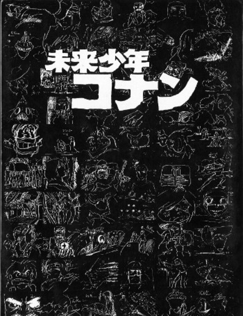 月刊少年エース 1996年6月号 新世紀エヴァンゲリオン映画化決定！！