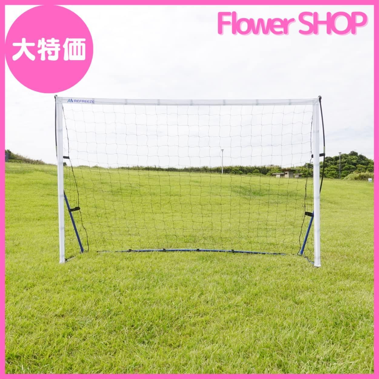REFREEZE(リフリーズ) ポータブル サッカーゴール 2.4×1.5m 収納