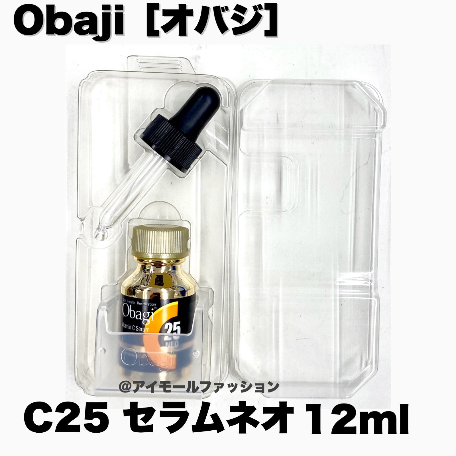 Obaji オバジ C25セラム ネオ 12ml×2本 美容液 ロート製薬 ビタミン