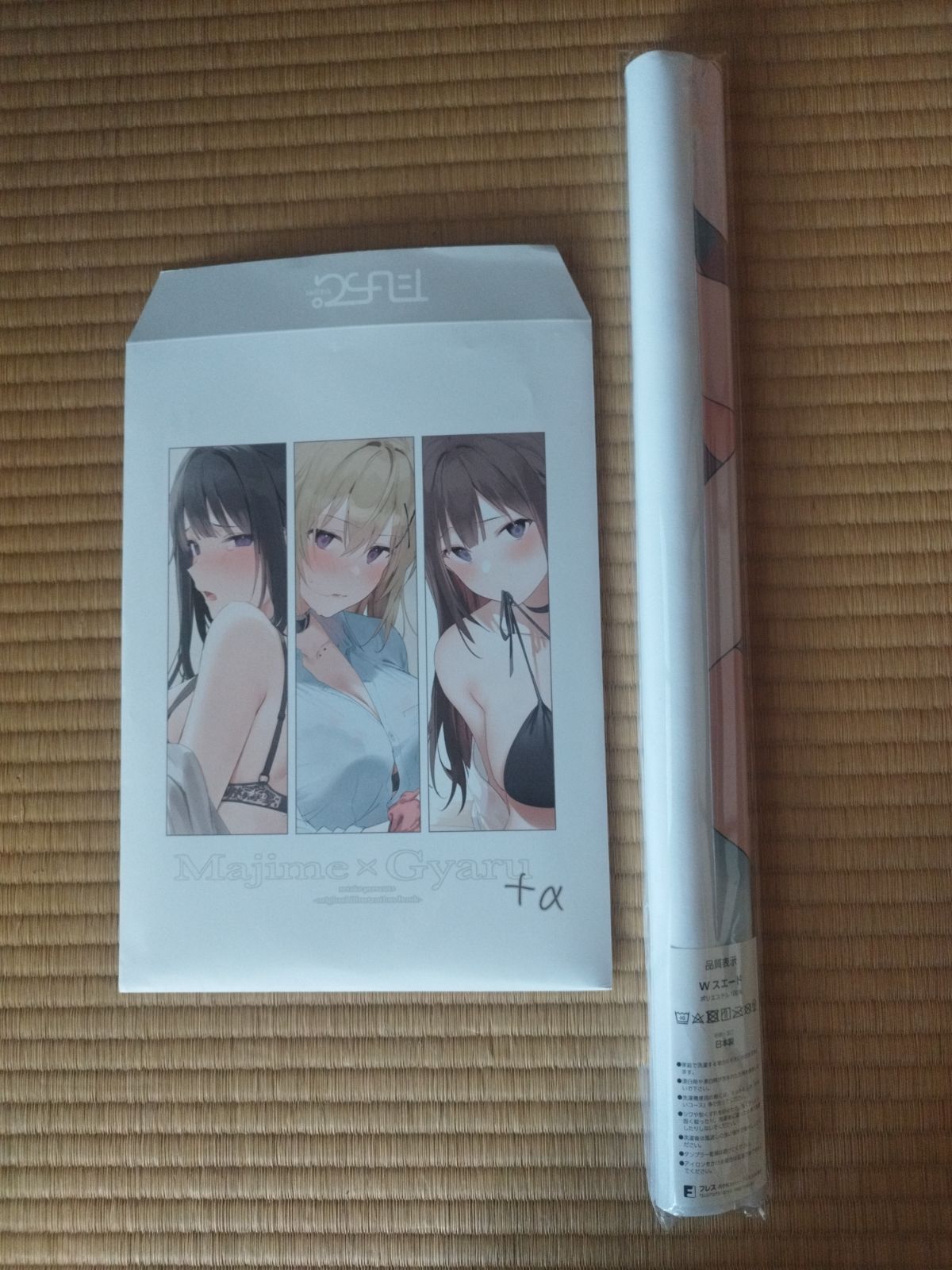 C101新刊 たけっぴ Re岳 新刊フルセット 会場限定 新刊+会場の値段と価格推移は？｜1件の売買データから新刊+会場の価値