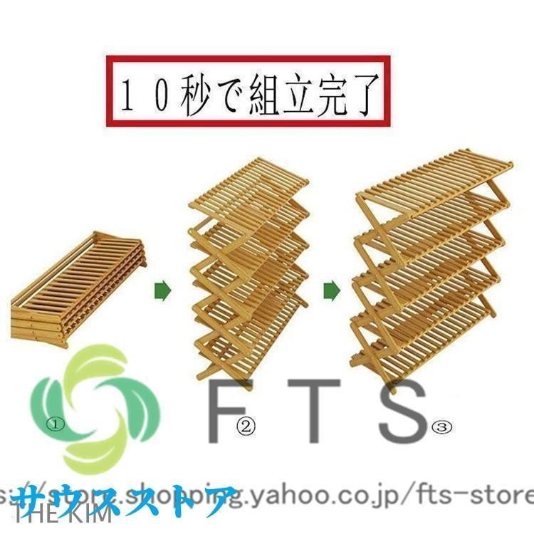 シューズラック 下駄箱 靴箱 スリム 折り畳み 組立不要 靴置き 完成品 竹製 省 スペース 頑丈 靴収納 玄関収納 靴ラック オープンラック MARWIL-DEMENAGEMENTS_CH
