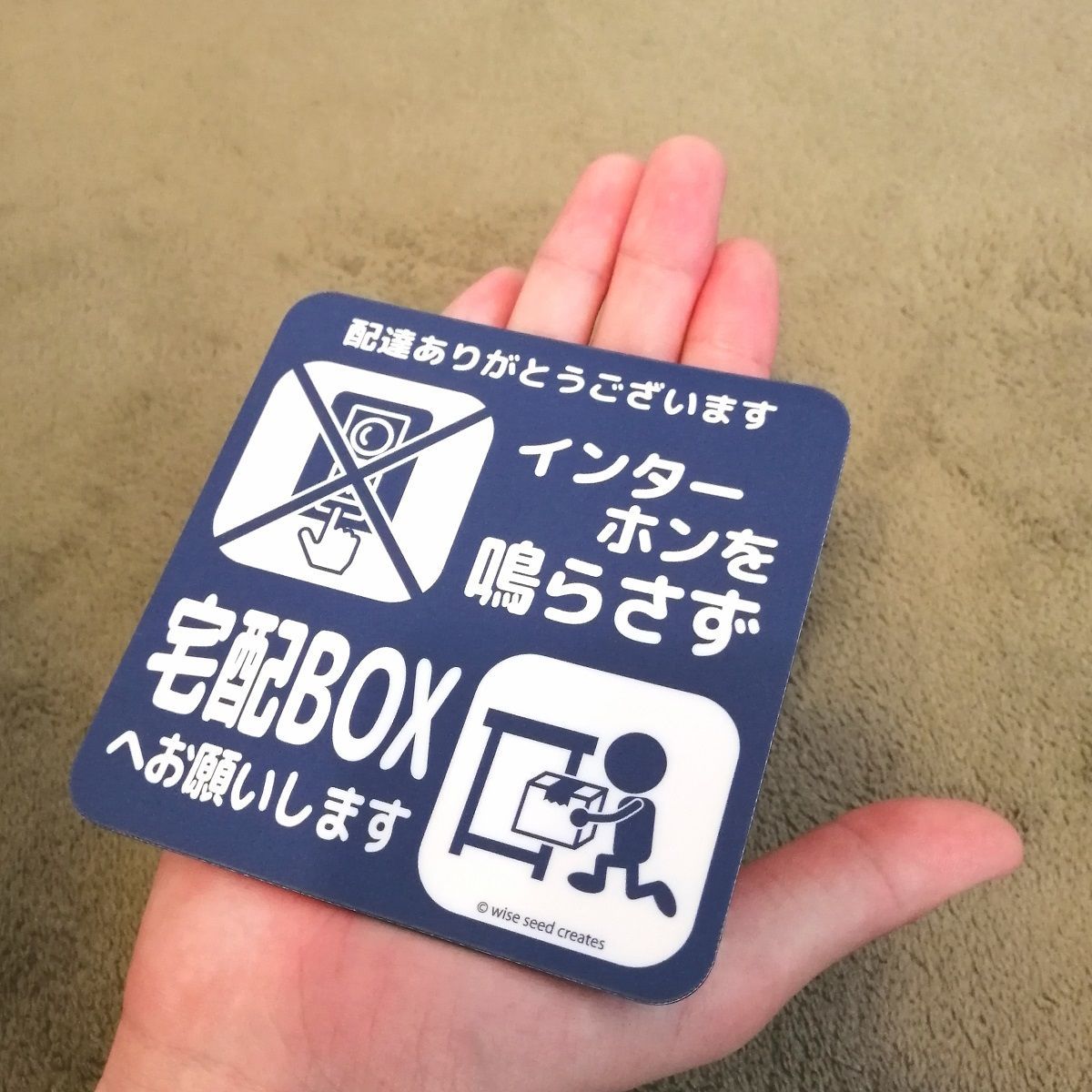 B級品】宅配ボックス マグネット インターホン鳴らさず チャイム不要 宅配BOX 置き配OK メッセージ プレート メルカリ