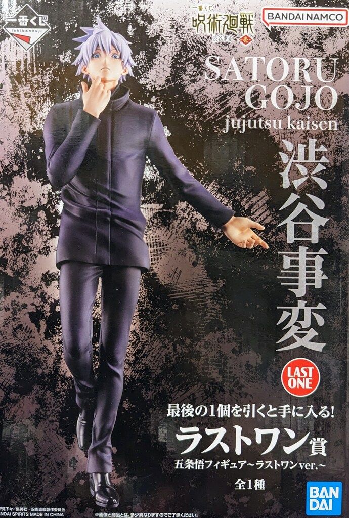 BANDAI SPIRITS 一番くじ 呪術廻戦 渋谷事変 壱 ラストワン賞 五条悟 フィギュア ラストワンver.