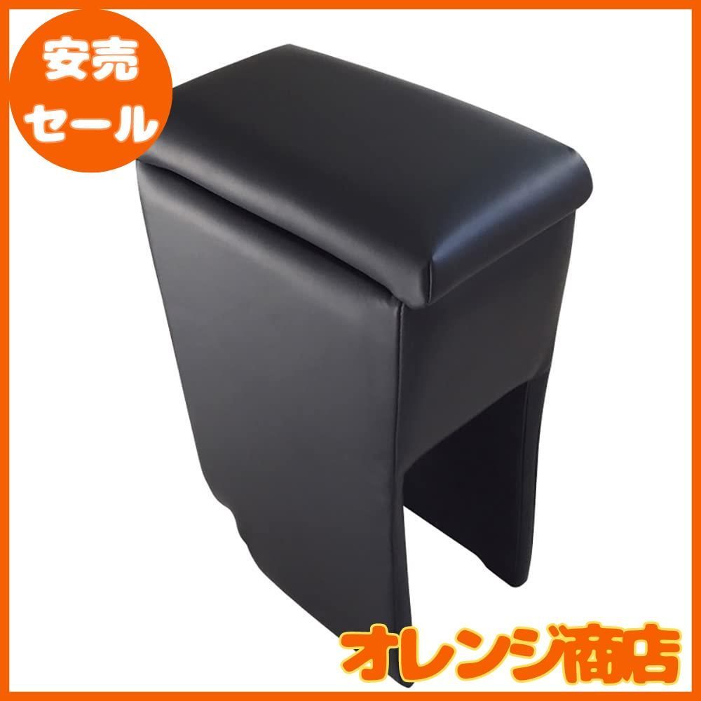 アームレスト 軽自動車 ハイゼットトラックジャンボ S500/510P ブラック 黒 レザー風 日本製 ダイハツ コンソールボックス 収納 肘掛け Azur
