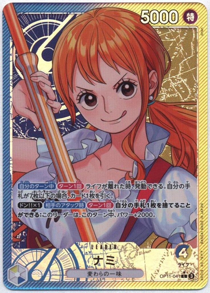 【PSA10】ナミ リーダー パラレルOP11-041神速の拳 PSA10】ナミ リーダー パラレルOP11-041神速の拳 ナミ パラレル