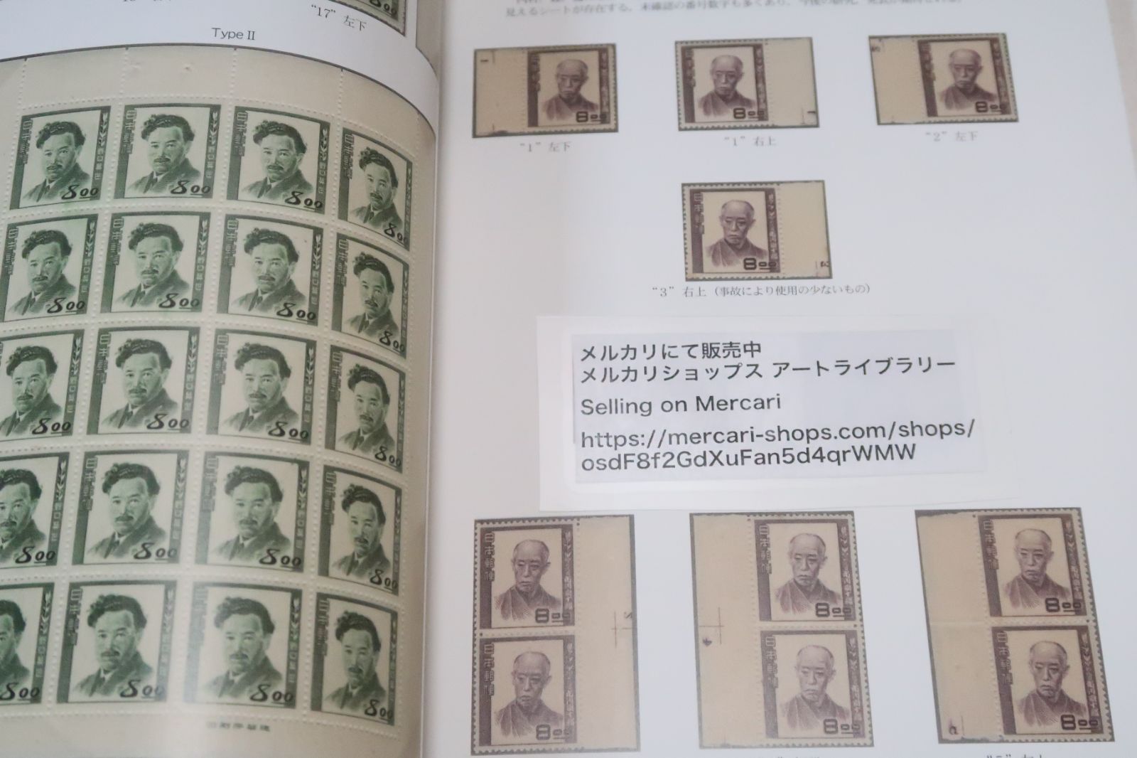 戦後記念切手1946-1971・懐かしい記憶と新しい収集の世界/CD-ROM