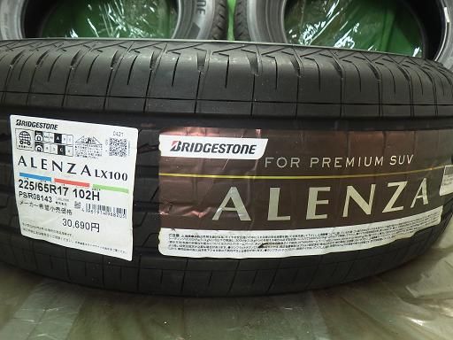 アレンザLX100 225|65R17
