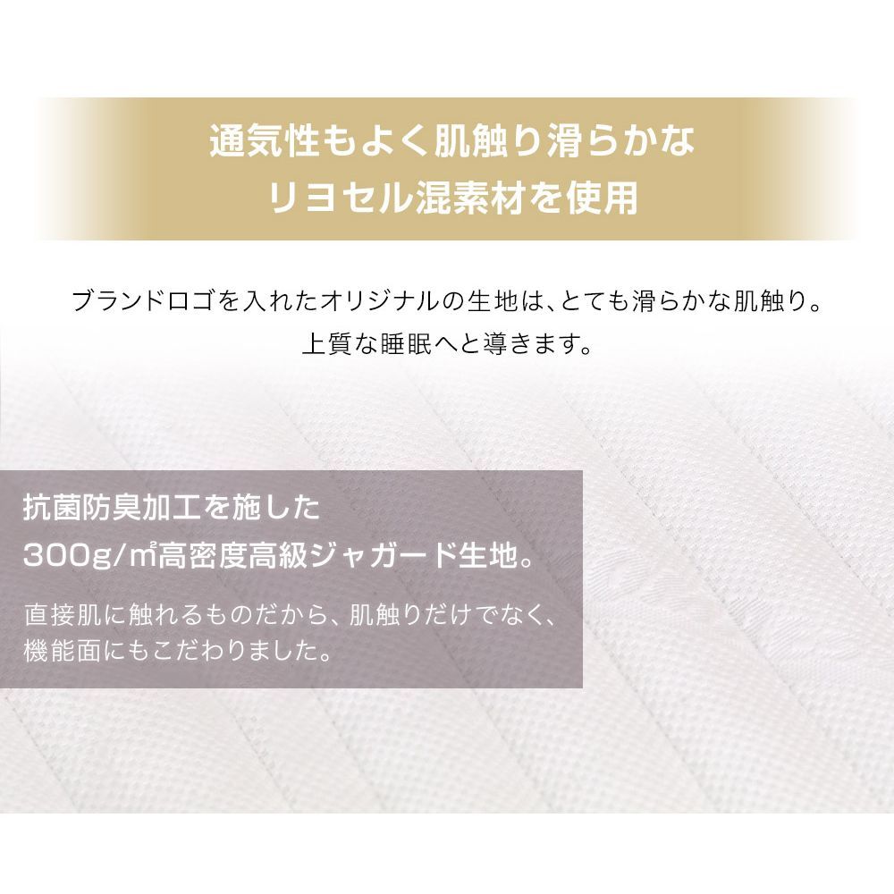 マットレストッパー セミダブル