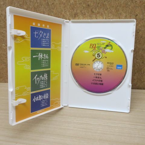 まんが日本昔ばなし DVD-BOX 全10巻 - メルカリ