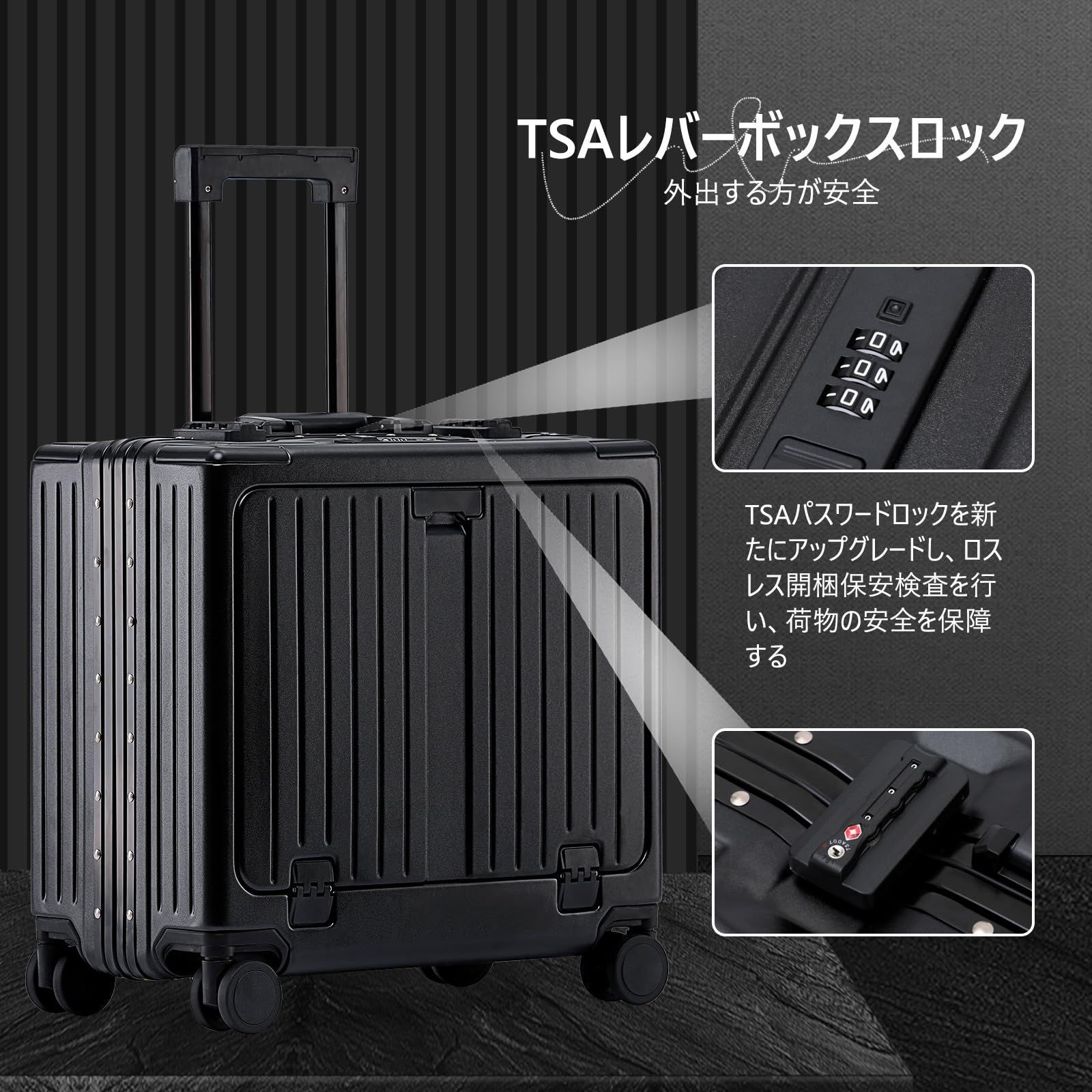 USB充電 多機能 トップオープン アルミフレーム キャリーケース TSA