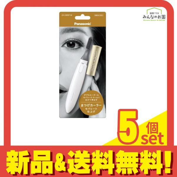 パナソニック アミューレ まつげカーラー セパレートコーム EH2385P-W 1本 白 5個セット