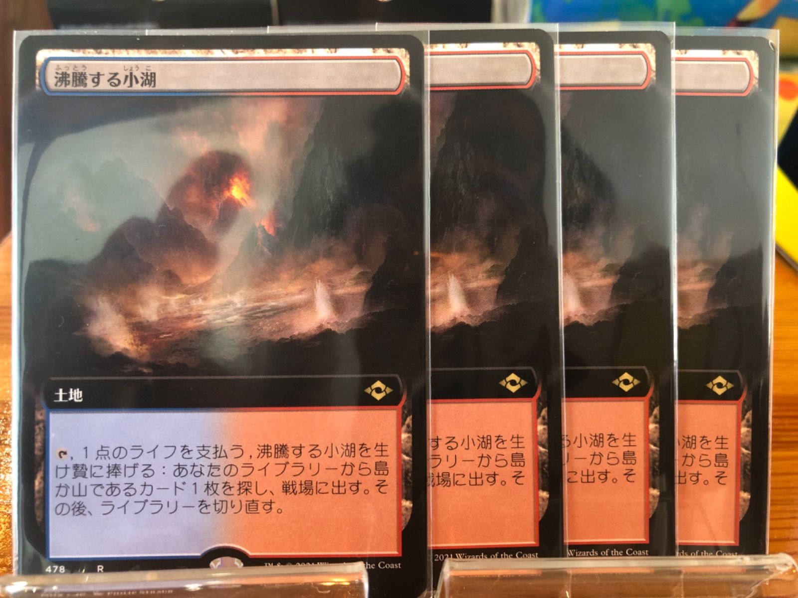 MTG 沸騰する小湖 初版 日本語版4枚セット-