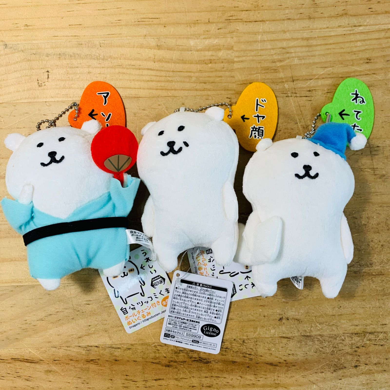 2V35036-90 3点セット まとめ売り 自分ツッコミくま ボールチェーン  