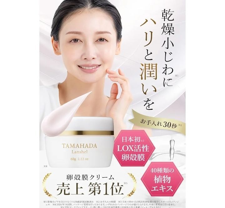 ソニャンド珠肌ランシェル60g 美容ジェル 3個 楽天市場】卵殻膜 【公式】ソニャンド 珠肌ランシェル 60g【送料