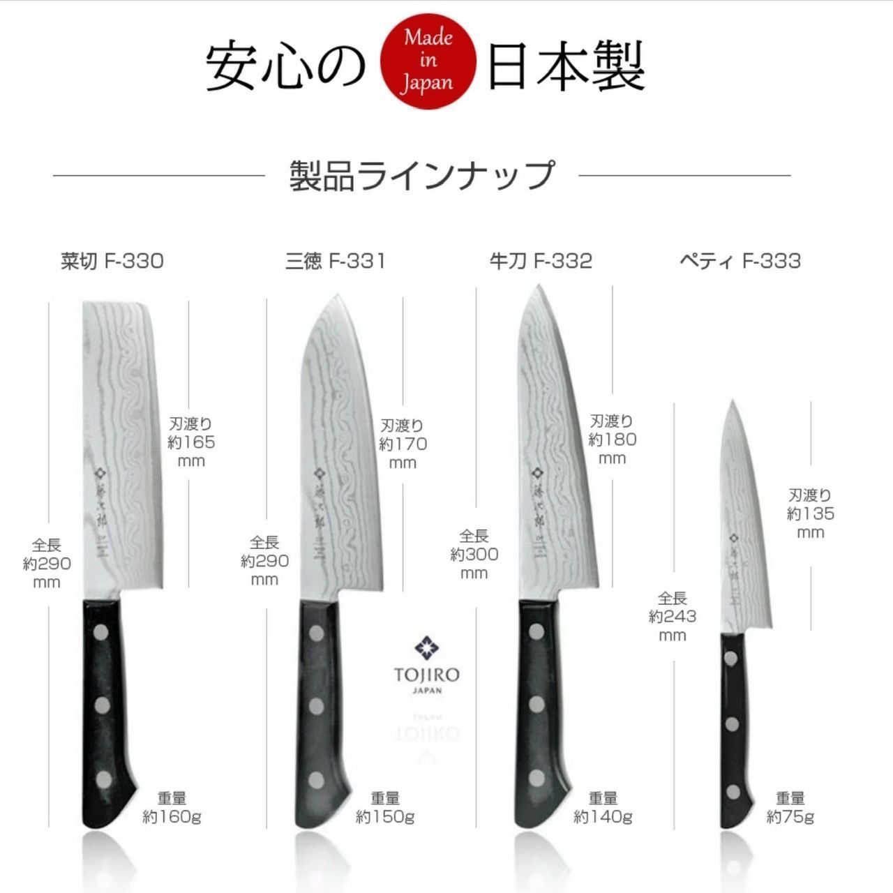 ペティナイフ 135mm