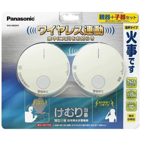 パナソニック 煙式住宅用火災警報器 けむり当番 薄型2種 電池式 連動式 親器 子器セット1台 SHK6902KP