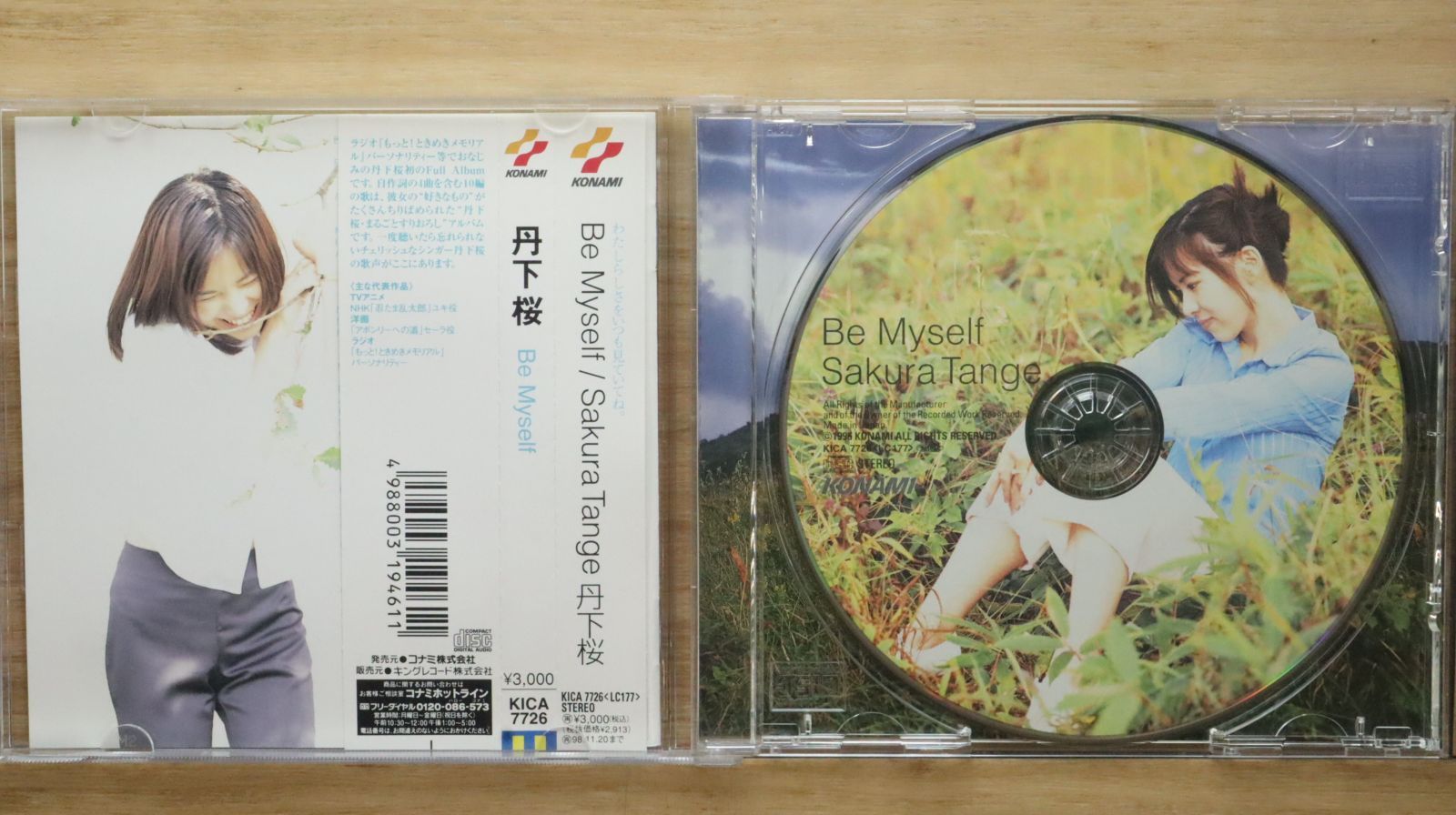 国内盤CD☆丹下桜/□ Be Myself 【KICA7726/4988003194611