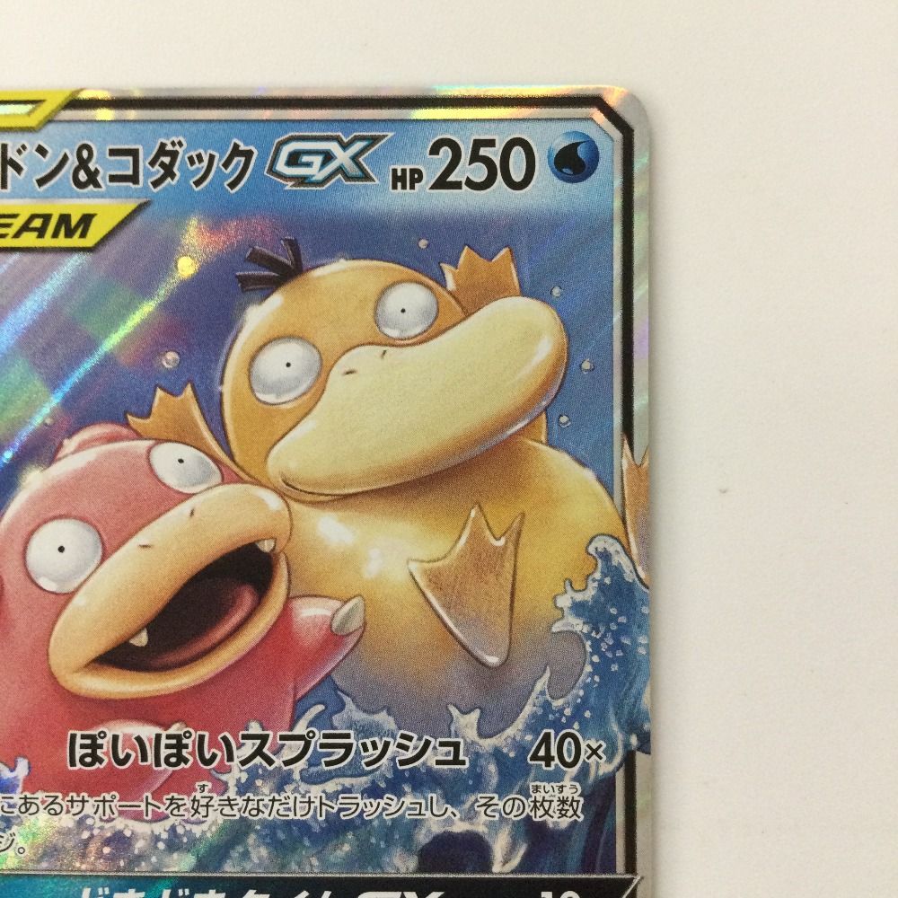 ζζ ポケモンカード ヤドン&コダックGX 011/094/SM11/B RR