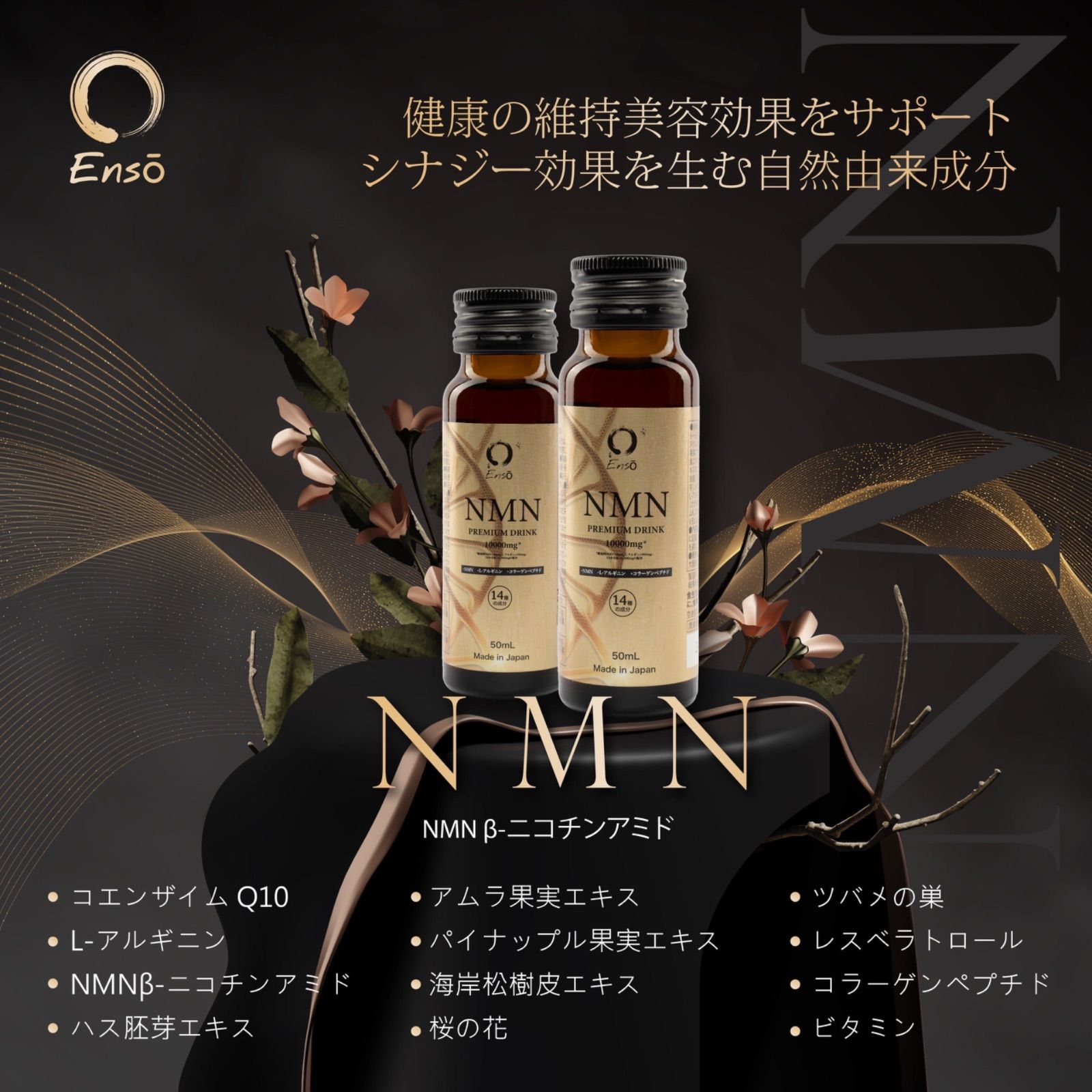 ENSO NMN PREMIUM DRINK 10000mg - メルカリ