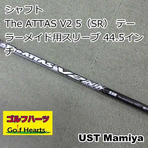 The ATTAS V2｜カーボンシャフト製品｜UST Mamiya