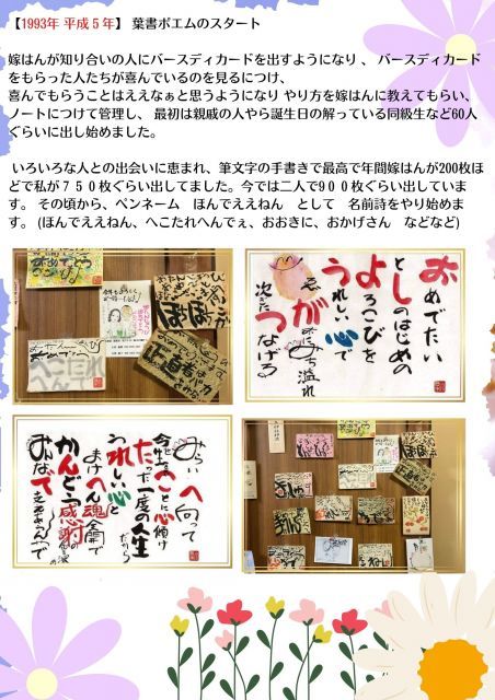 【 ひらがな  おなまえ ぽえむ A3サイズ 】 感動の言霊( ことだま ) 「 ネームインポエム 名前詩 記念日 記念品 漢字 法人向け 個人向け 命名書 名入れ プレゼント 誕生記念 誕生祝い 結婚祝い 還暦 古希 ギフト 」
