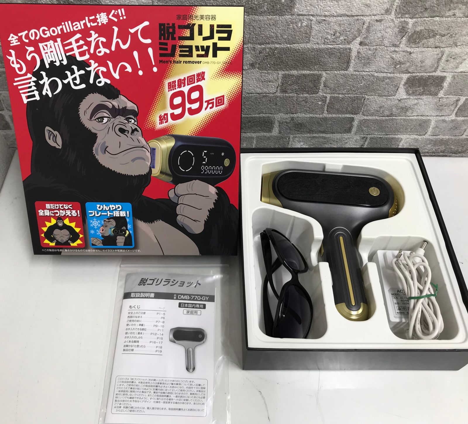 新品】脱ゴリラショット⭐︎脱毛 - 美容機器