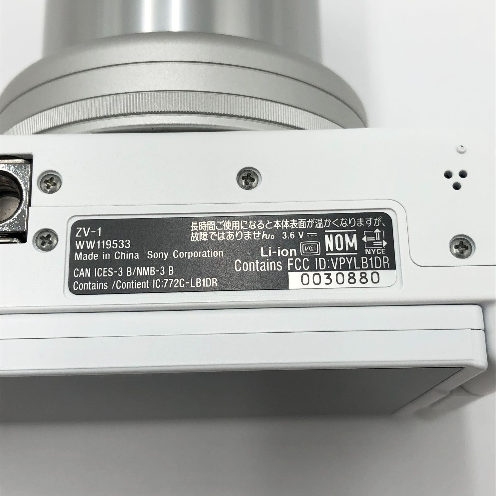 SONY ZV-1 マウント　コンパクトデジタルカメラ ホワイト Amazon.co.jp: SONY(ソニー) コンパクトデジタルカメラ VLOGCAM