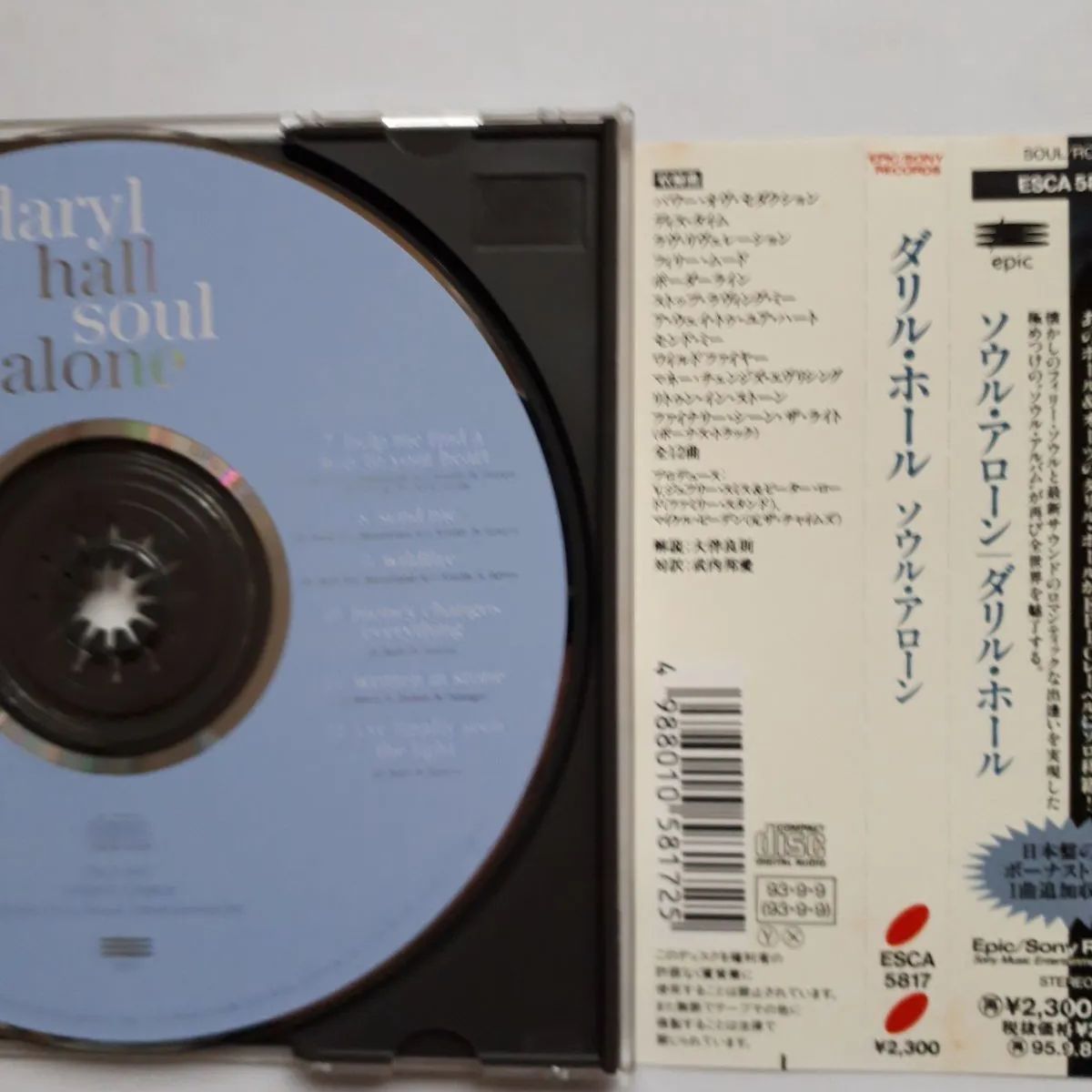 国内盤CD ソウル・アローン ダリル・ホール - メルカリ