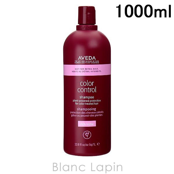 アヴェダ AVEDA カラーコントロールシャンプー 1000ml [059777/059784