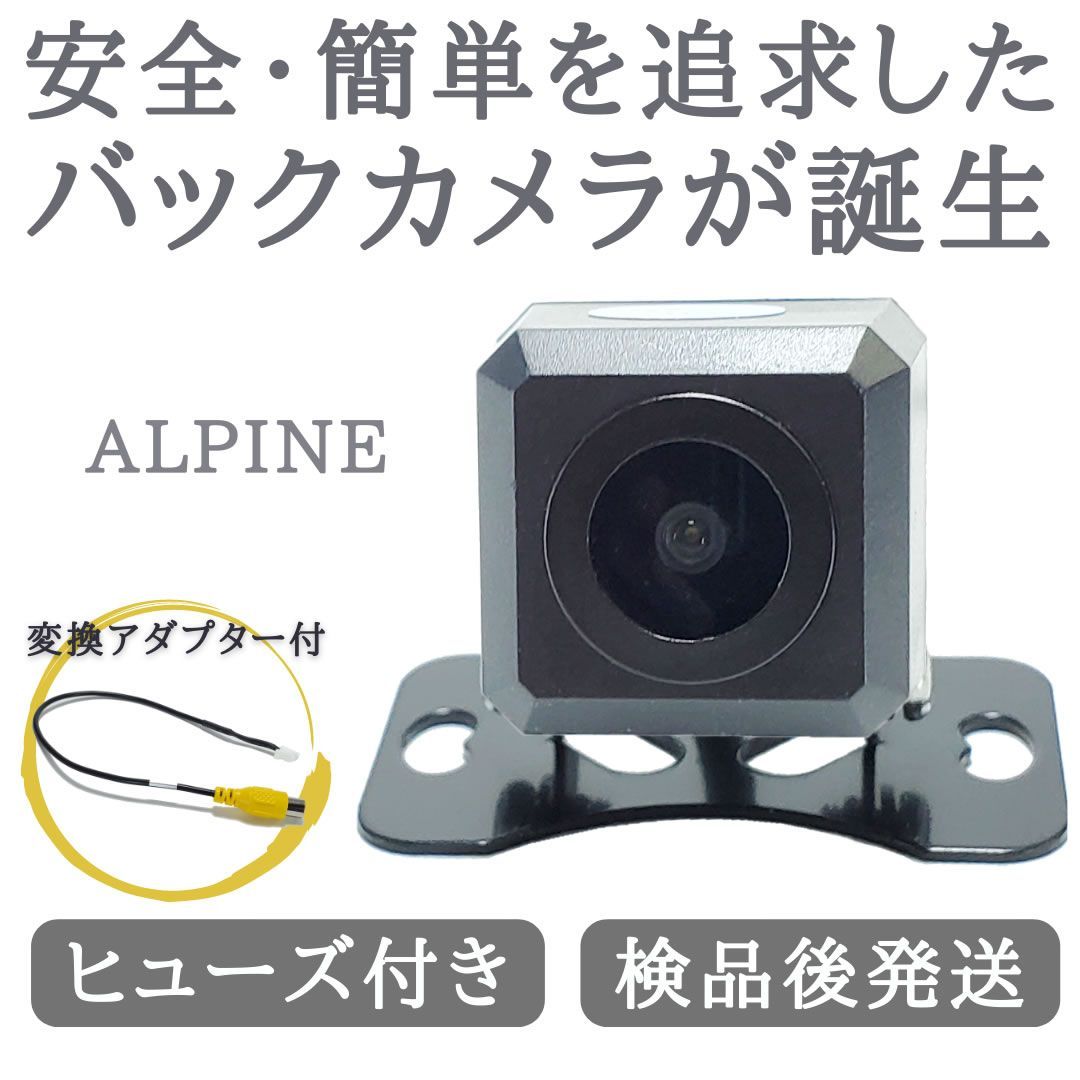 日本製得価アルパイン ALPINE EX10V EX11V 高画質CCD フロントカメラ バックカメラ 2台set 入力変換アダプタ 付 アルパイン