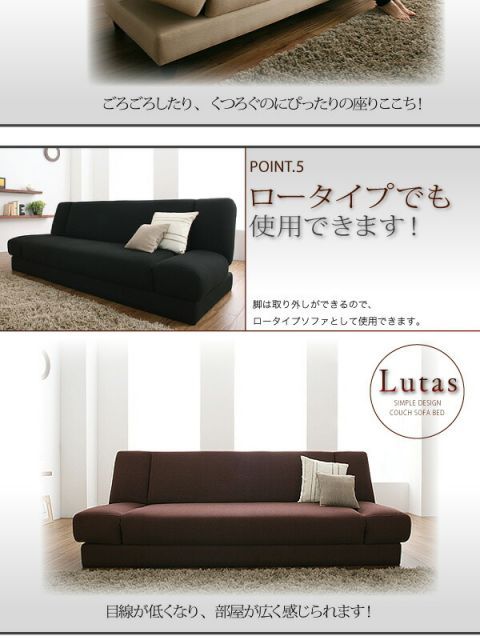 カウチソファベッド Lutas