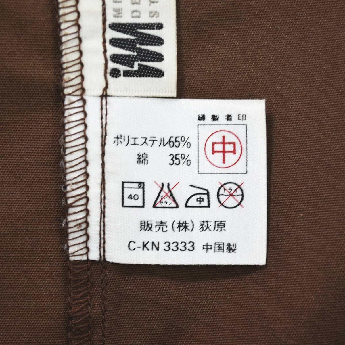 美品】 【入手困難】 90sヴィンテージ イッセイミヤケ im ISSEY MIYAKE 