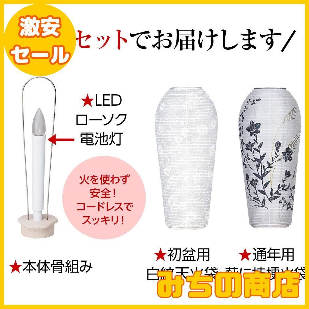 ミニ 盆提灯