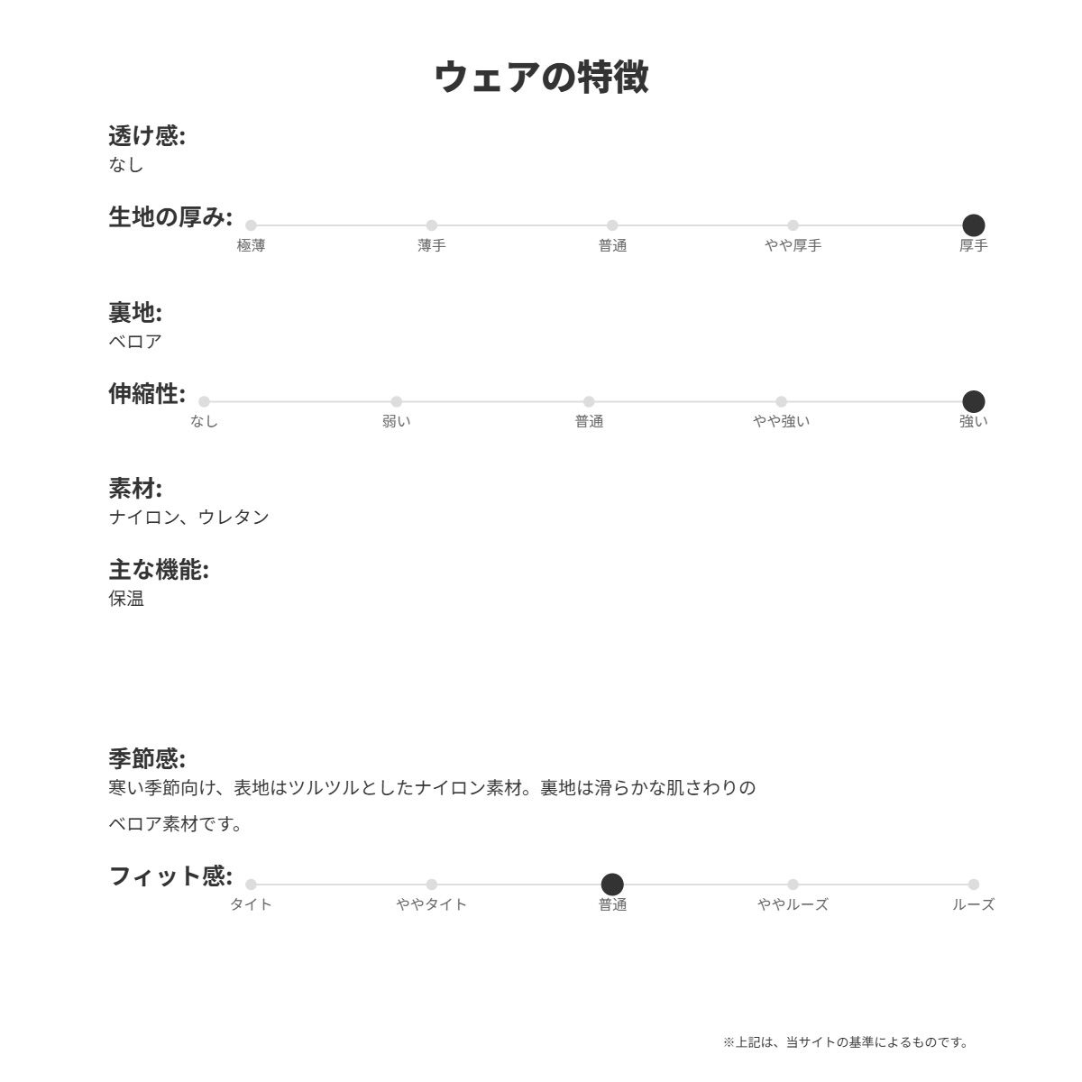 裏ベロア バックプリント付き