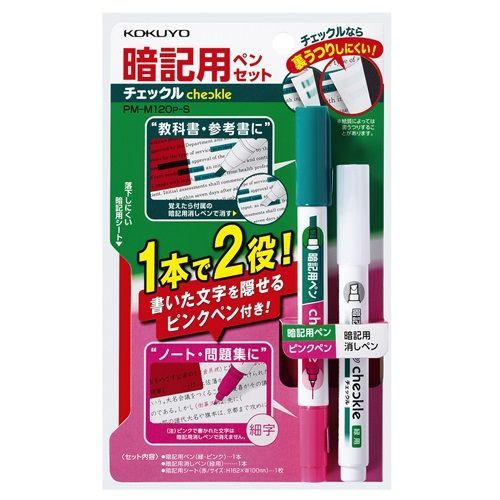 まとめ コクヨ 暗記用ペンセット チェックル PMM120PS ×20セット