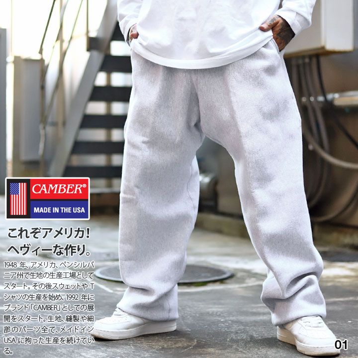 CAMBER スウェットパンツ 裏起毛 メンズ 春夏用 グレー/黒 大きいサイズ キャンバー アメリカ製 スウェット ロングパンツ おしゃれ 無地 ミニマル ビッグシルエット b系 ヒップホップ アメカジ スポーツ ストリート系 ブランド 233-2F
