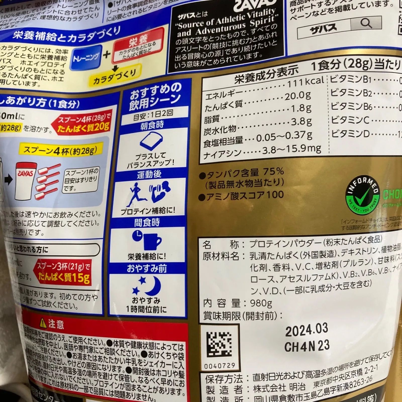 大特価 新品 未使用 ザバス ホエイプロテイン 980g バニラ味 3袋セット トレーニング用品 Lavacanegra Com Mx Lavacanegra Com Mx