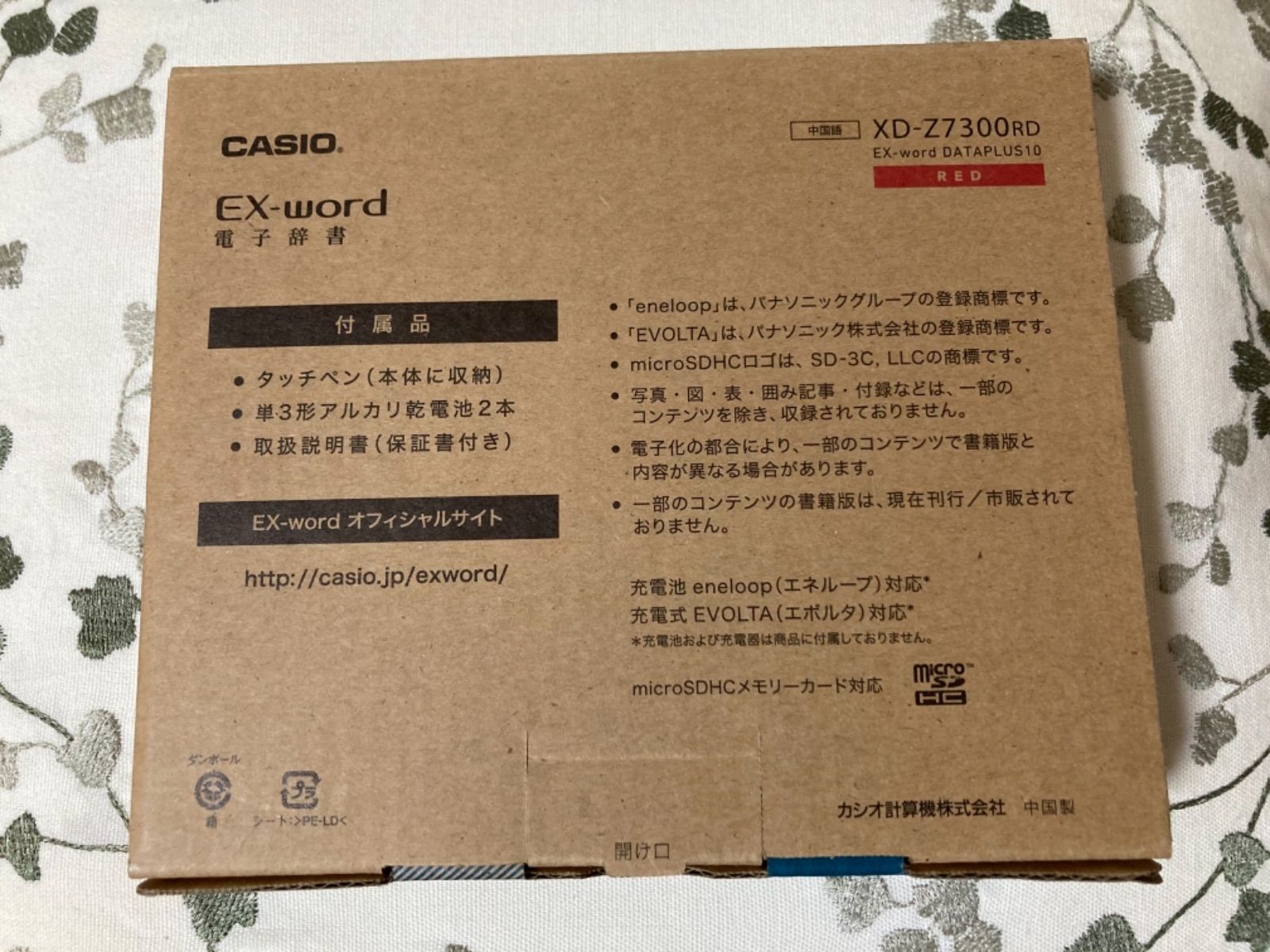 最大52％オフ！ カシオ 電子辞書 エクスワード 中国語モデル XD