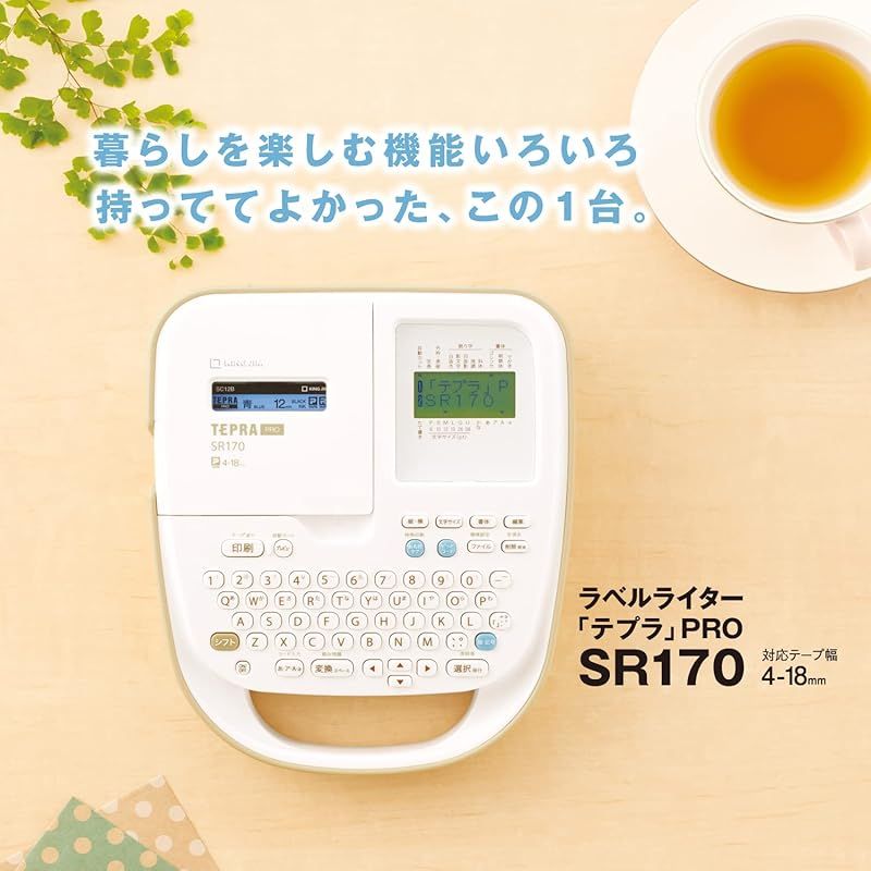 キングジム ラベルライター テプラ PRO SR170 対応ラベル幅 4-18mm幅 試用テープ テープ1本付きセット 0