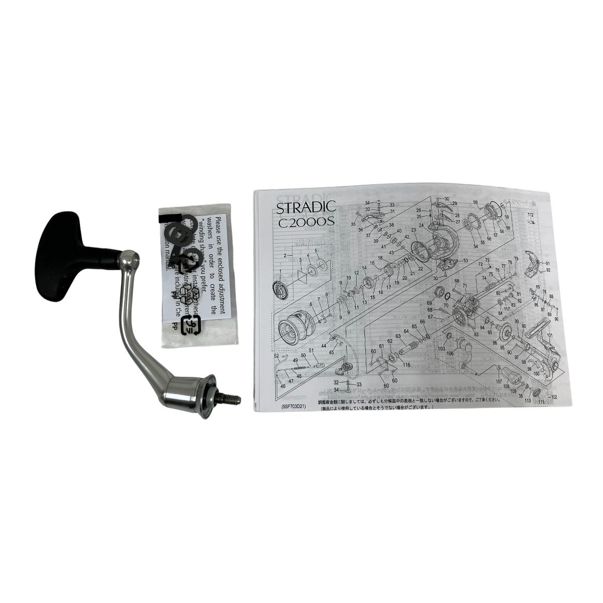 SHIMANO 23